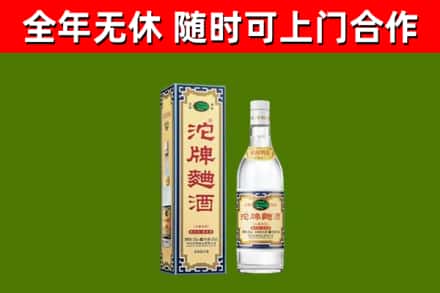 大东区烟酒回收80沱牌曲酒2.jpg