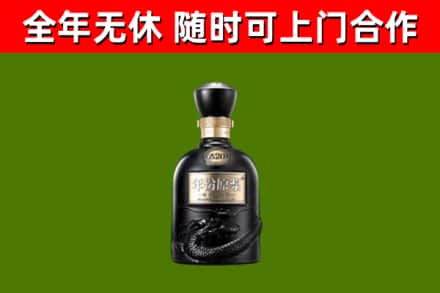 大东区烟酒回收古20酒.jpg
