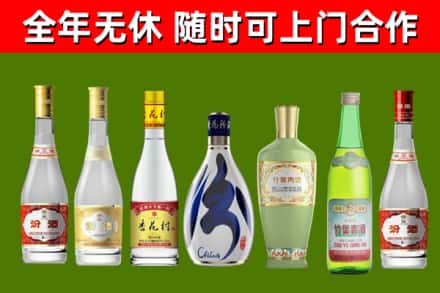 大东区烟酒回收汾酒系列.jpg
