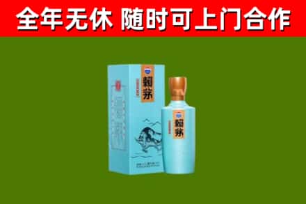大东区烟酒回收纪念赖茅.jpg