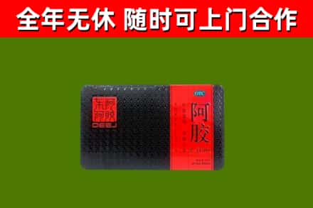 大东区回收阿胶